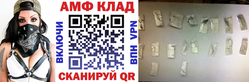 Купить где  Циолковский  АМФ 97% 