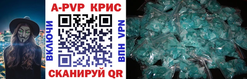 A-PVP крисы CK  Купить  Циолковский 