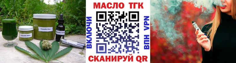 Еда ТГК марихуана  Купить где  Циолковский 