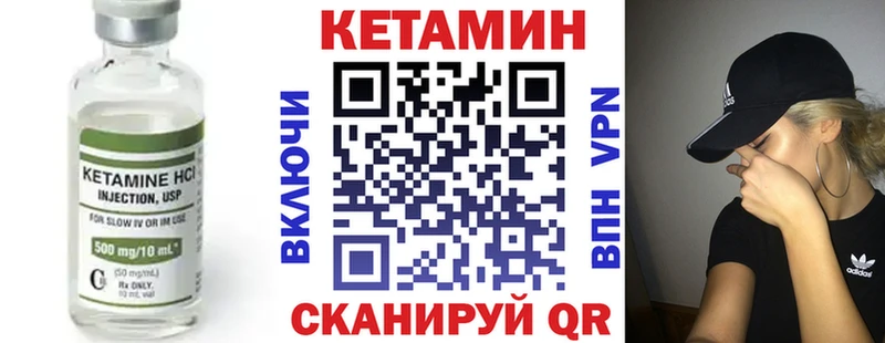 КЕТАМИН VHQ  Купить закладки  Циолковский 