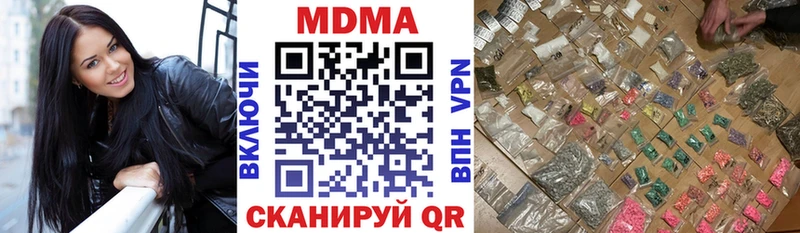 МДМА кристаллы  Купить  Циолковский 