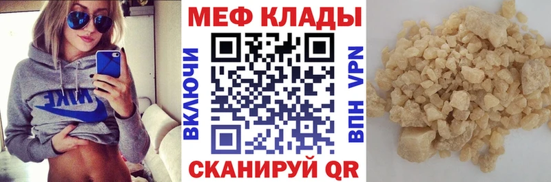 Купить закладки  Циолковский  Меф мука 