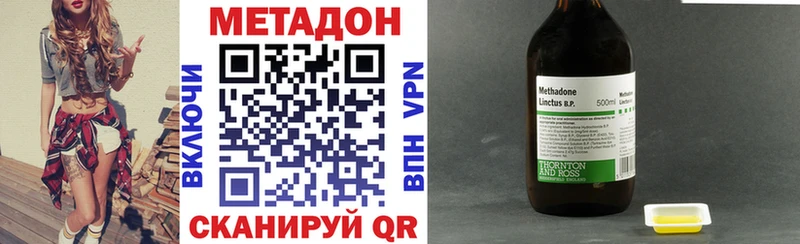 Купить где  Циолковский  Метадон VHQ 