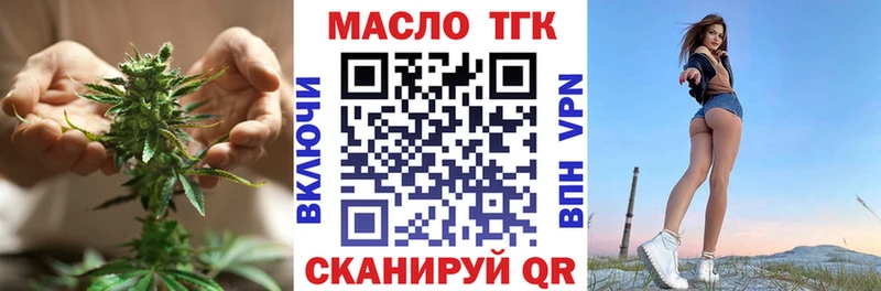Дистиллят ТГК вейп  Купить закладки  Циолковский 